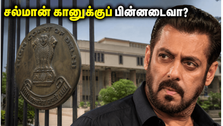 'காலா ஹிரண்' படத்திற்கு சல்மான் கான் தடை?