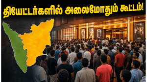 ஞாயிறு வசூல் வேட்டை: தியேட்டர்களில் அலைமோதிய கூட்டம்.. 'அனந்தன் காடு' படத்தின் அதிரடி ரிப்போர்ட்!