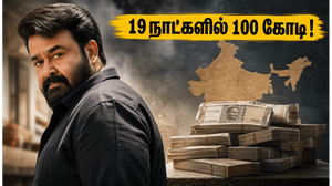 19 நாட்களில் 100 கோடி வசூல்! திரிஷ்யம் 3 படத்தின் பிரம்மாண்ட வெற்றியை கண்டு மிரண்டு போன திரையுலகம்!