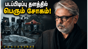'லவ் அண்ட் வார்' படப்பிடிப்பு தளத்தில் நடந்த துயரம்.. சஞ்சய் லீலா பன்சாலி மீது FIR பாயுமா?