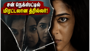 ஃபேசஸ் மலையாள த்ரில்லர்: சன் நெக்ஸ்ட்டில் ரிலீஸ்!