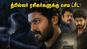 'சேஷா 2016' ஓடிடி ரிலீஸ்: த்ரில்லர் ரசிகர்களுக்கு கொண்டாட்டம்!