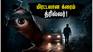 ஜூன் 12-ல் வெளியாகும் மிரட்டலான த்ரிடம் த்ரில்லர்!