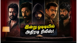 இன்று ஓடிடியில் வெளியாகும் அதிரடி மலையாளப் படங்கள்