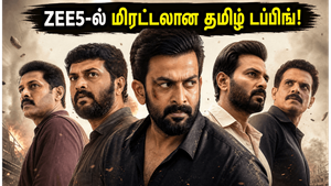 ZEE5-ல் வெளியான 'பேட்ரியாட்' தமிழ் டப்பிங்: மிஸ் பண்ணாதீங்க!
