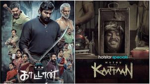 Muthu Engira Kaattaan Review: விஜய்சேதுபதியின் முத்து என்கிற காட்டான்.. சூப்பரா.. சுமாரா? விமர்சனம்!