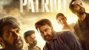 Patriot Public Review - மம்மூட்டி, மோகன் லால் இணைந்து நடித்த பேட்ரியாட் எப்படி?.. மக்கள் விமர்சனம்