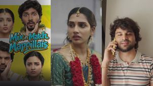 Mix n Match Mappillais Review: ஐயா.. பொண்டாட்டி மாறிப்போச்சு.. ரீல்ஸ் பாக்குற கேப்ல ஒரு வெப் சீரிஸா?