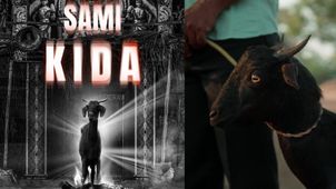 SAMI KIDA Review: சாமி கிடா விமர்சனம்.. மினி சீரிஸில் இப்படி ஒரு சப்ஜெக்ட்டா.. எப்படி இருக்கு?
