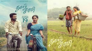 Nooru Sami Public Review - நூறு சாமி பப்ளிக் விமர்சனம்.. படத்துக்கு மக்கள் கொடுத்த ரிசல்ட் தெரியுமா?