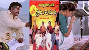 Fun Roast Review: சூர்யவம்சம் இப்போ ரிலீஸ் ஆகியிருந்தா தப்பிச்சிருக்குமா? அல்டிமேட் லாஜிக் ரோஸ்ட்!