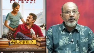 கொடிய மிருகத்தை விட மனுஷங்கள பாத்தா பயமா இருக்கு.. அருள்வான் படத்தை பாராட்டிய செய்யாறு பாலு!
