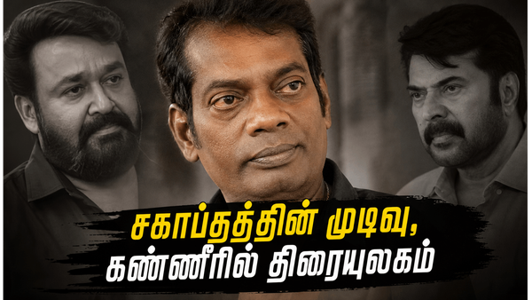 சிரிப்பால் கட்டிப்போட்ட சலீம் குமார் மறைவு: மலையாள திரையுலகமே கண்ணீரில் மூழ்கியது, ரசிகர்கள் அதிர்ச்சி!