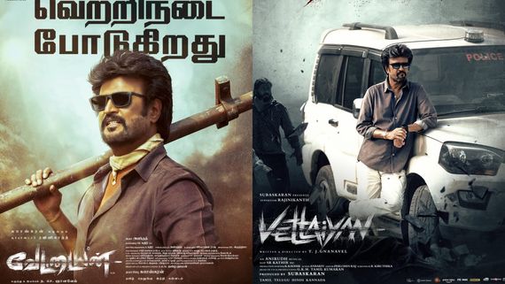  Vettaiyan Box Office Day 12: 'படுத்தே விட்டானய்யா' மொமண்ட்டுக்கு ஆளான வேட்டையன் பாக்ஸ் ஆஃபீஸ் வசூல்