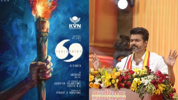 விஜய்யின் அரசியல் மாநாடு.. ஹைப்பர் பேச்சு.. தளபதி 69க்கு சிக்கல் வருமோ?.. ரசிகர்கள் கவலை 