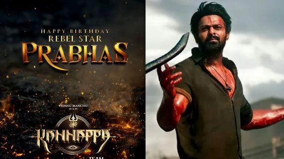 Kannappa: கண்ணப்பாவில் பிரபாஸ் லுக்கை லீக் செய்தது யாருனு சொன்னால் ரூ.5 லட்சம் - படக்குழு அறிவிப்பு