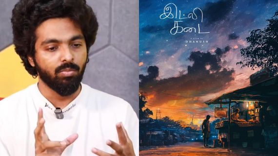 தனுஷோட இட்லிகடை படத்தோட 40 நிமிட காட்சியை பார்த்தேன்.. அப்படி இருக்கு.. ஜிவி பிரகாஷ் சிலிர்ப்பு!
