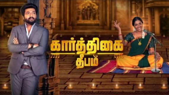 சந்திரகலாவின் அயோக்கிய தனம்.. சாமுண்டீஸ்வரியிடம் படம் போட்டு காண்டிய கார்த்திக்..கார்த்திகை தீபம்! 
