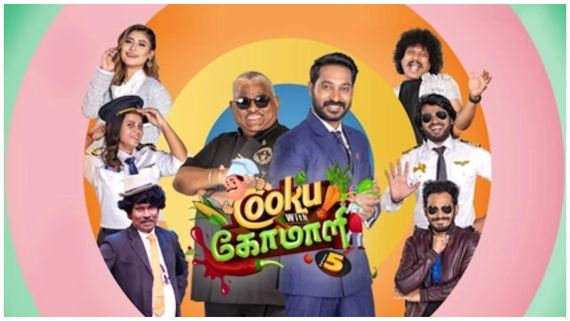  குக் வித் கோமாளி சீசன் 6: களமிறங்கும் பிக் பாஸ் போட்டியாளர்.. அப்போ சண்டை கன்பார்ம்!