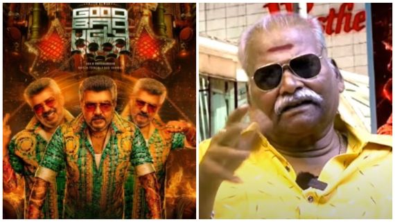  Good Bad Ugly Review: குட் பேட் அக்லி படம் எப்படி இருக்கு.. பயில்வான் ரங்கநாதனின் விமர்சனம் இதோ!