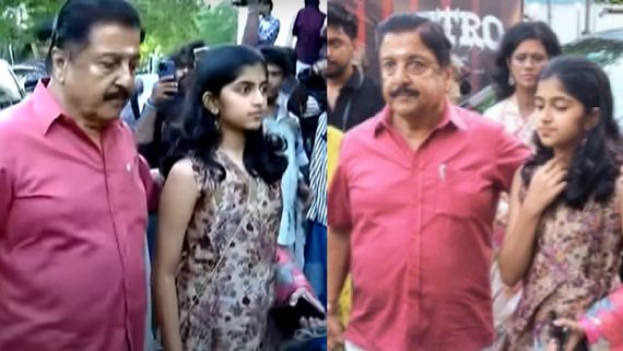 Retro: கேமராவை பார்த்ததும் மாறிய ரியாக்ஷன்.. பேத்தியை கைத்தாங்க பிடித்து வந்த சிவக்குமார்