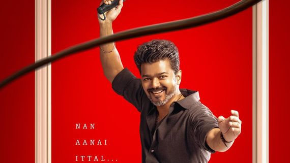 Jana Nayagan Update: தளபதிக்கு போலீஸ் கெட்டப்.. பிரியாமணிக்கு என்ன கெட்டப்.. இதோ புது அப்டேட்!