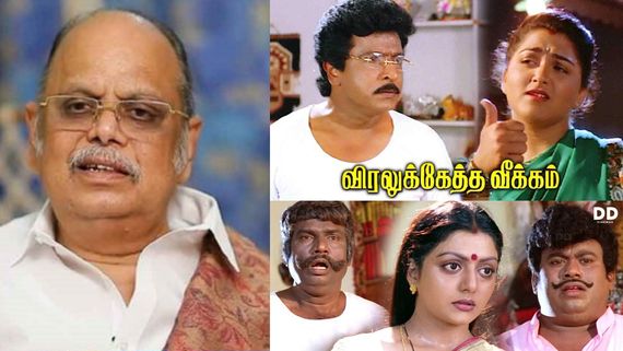 சூப்பர் டூப்பர் ஹிட் அடித்த ஃபேமிலி படங்கள்.. அடுத்தடுத்து ஹிட் அடித்த வி. சேகர்.. ஒரு ரவுண்டப்!