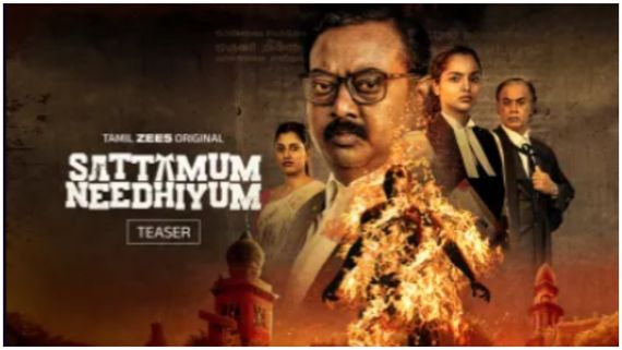 ‘சட்டமும் நீதியும்‘ அட்டகாசமான வெப் தொடர்.. உங்கள் ZEE5 தமிழில்.. ஜூலை 18ந் தேதி ரிலீஸ்!