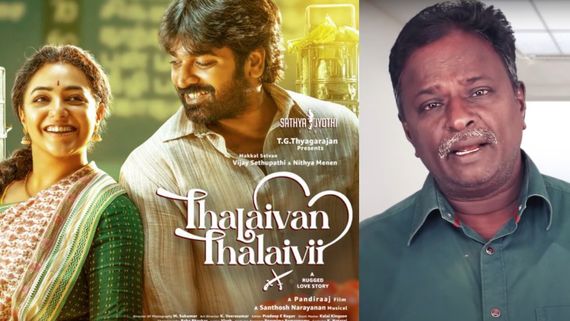 குடும்பம் நடத்த தெரியலயா? தலைவன் தலைவி படத்தை பாருங்க.. ஆனால்..  ப்ளூ சட்டை மாறன் விமர்சனம்!