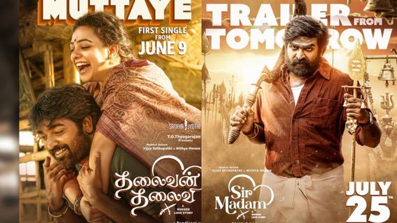 Thalaivan Thalaivi Box Office: ஊரு மெச்சும் தலைவன் தலைவி.. முதல் நாளில் கல்லா கட்டியது எவ்வளவு?