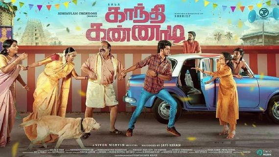Gandhi Kannadi Box Office: காந்தி கண்ணாடி இதுவரை உலகளவில் இத்தனை கோடி வசூலா? கேபிஒய் பாலாவுக்கு வெற்றி!