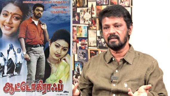 4 கோடி கடன்.. சேரன்லாம் ஒரு மூஞ்சியானு கேட்டாங்க' - ஆட்டோகிராஃப் நாயகன் எக்ஸ்க்ளூசிவ்!
