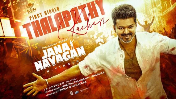 லோக்கல் பாலிடிக்ஸை விடுங்க.. விஜயின் ஜனநாயகன் பிசினஸ் வெற்றிக்கு இத்தனை சிக்கல் வருதே? என்ன காரணம்?