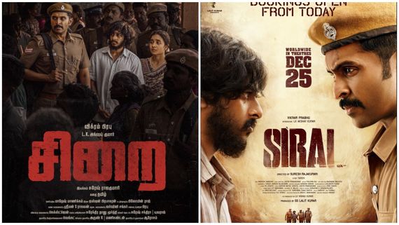  Sirai : இந்த ஆண்டின் சிறந்த படம் சிறை.. தியேட்டருக்கு போய் பாருங்க.. பொதுமக்கள் விமர்சனம்!