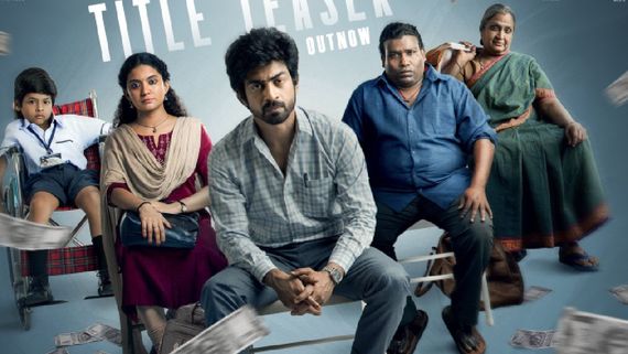 கொட்டும் பண மழை, கொண்டாடும் குடும்பம், “கான் சிட்டி” பட அதிரடி டைட்டில் டீசர்  வெளியானது!