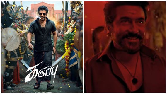 சூர்யாவின் ‘கருப்பு‘ படத்தின் ‘ராத்த ராசன்‘ பாடல் வெளியானது!