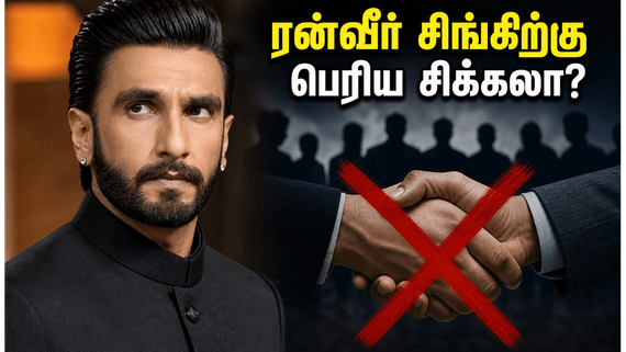 டான் 3-யை கைவிட்ட ரன்வீர் சிங்.. FWICE-ன் அதிரடி தடையால் பாலிவுட்டில் வெடித்தது பெரும் சர்ச்சை!