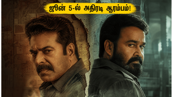 'பேட்ரியாட்' ஓடிடி ரிலீஸ்: தமிழ் ரசிகர்களுக்கு காத்திருக்கும் அந்த சர்ப்ரைஸ் என்ன?