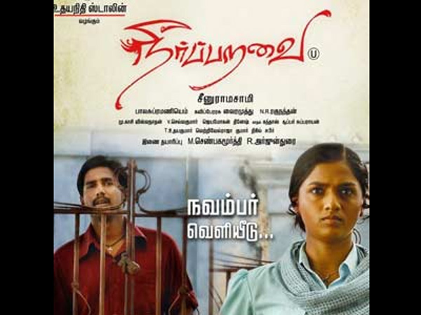 பாடல் அமைந்துள்ள பின்னணி