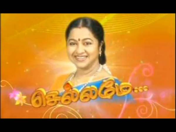 செல்வாக்கு இழந்த செல்லமே செல்வாக்கு இழந்த செல்லமே