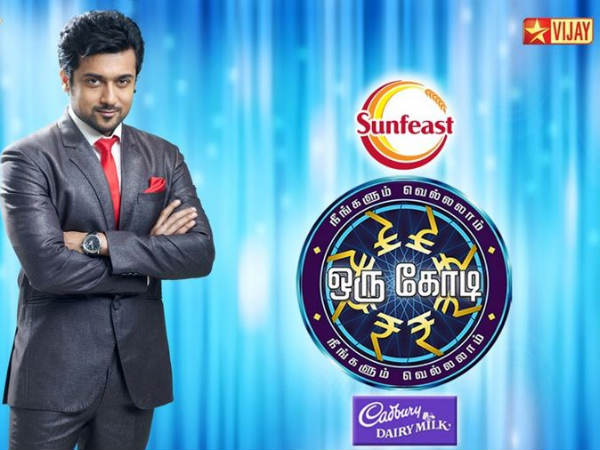 நீங்களும் வெல்லலாம் ஒரு கோடி