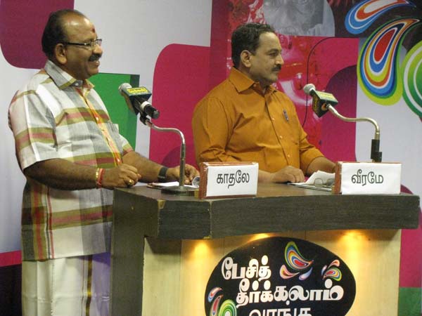 ஐவகை நில விழா