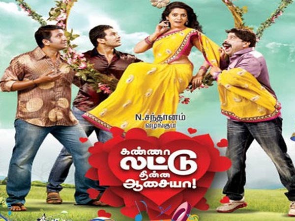 கண்ணா லட்டு தின்ன ஆசையா?