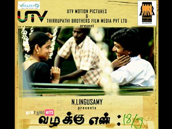 வழக்கு எண் 18/9 க்கு 6 விருதுகள்