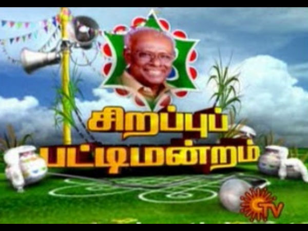 நகைச்சுவை பட்டிமன்றம்