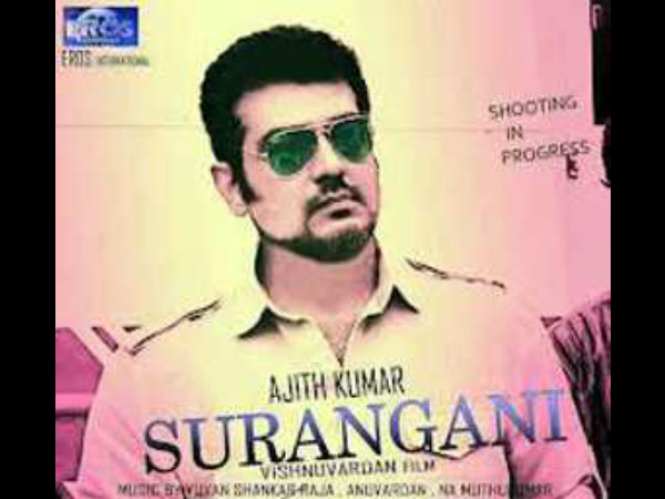 ஆகஸ்டில் சுராங்கனி