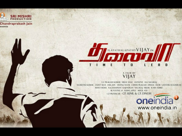 தளபதி பிரச்சினை முடிஞ்சது