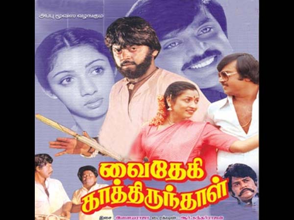 திங்கள்கிழமை - வெள்ளிக்கிழமை ராமசாமி