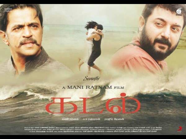 ஈர்க்காத ட்ரைலர்...