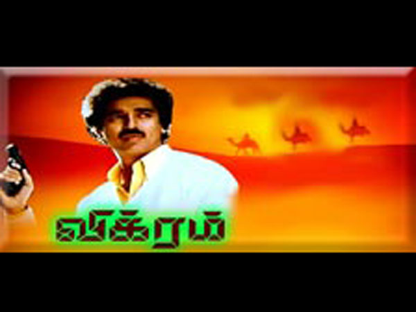 'வி'க்ரம்- 'வி'ஸ்வரூபம் சில ஒற்றுமைகள்- 2